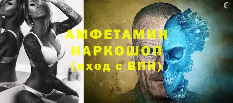 Amphetamine Розовый  купить наркотик  Вологда 